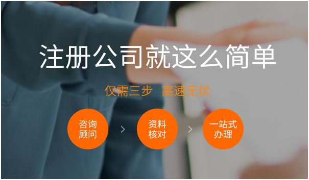 長沙公司注冊 長沙公司注冊