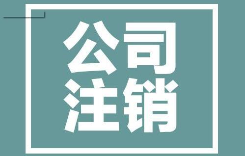 工商代辦——湘潭小管家會計服務 工商代辦——湘潭小管家會計服務
