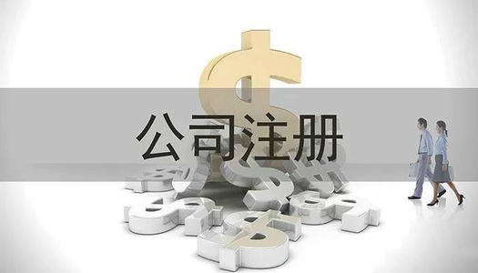 株洲工商注冊——湘潭小管家會計服務 株洲工商注冊——湘潭小管家會計服務