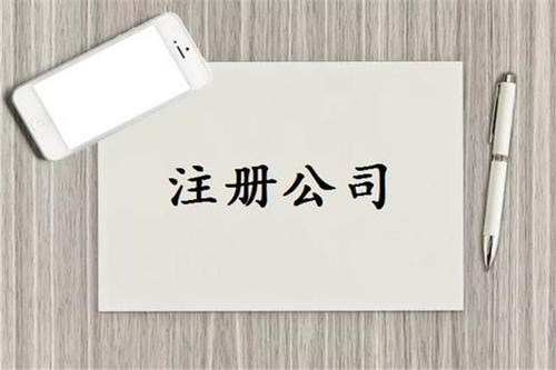 長沙工商注冊——湖南小管家 長沙工商注冊——湖南小管家